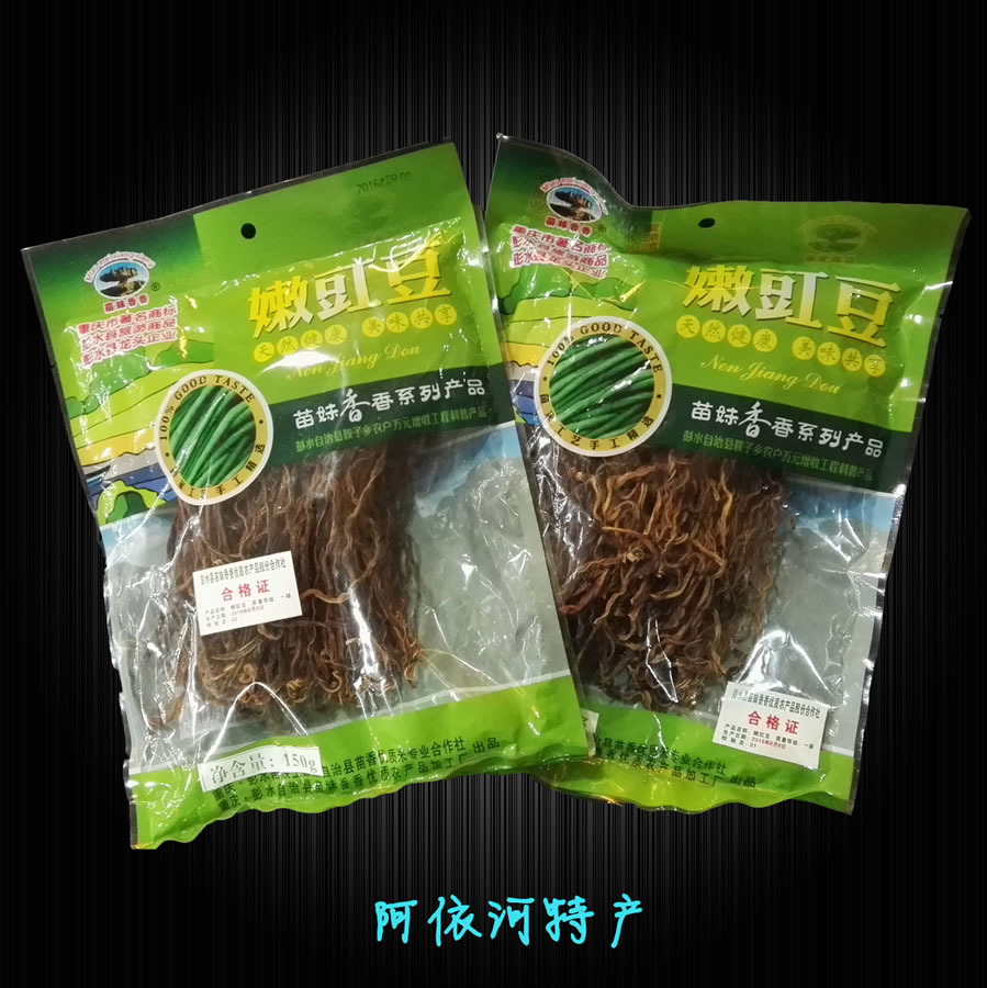 Tender cowpea