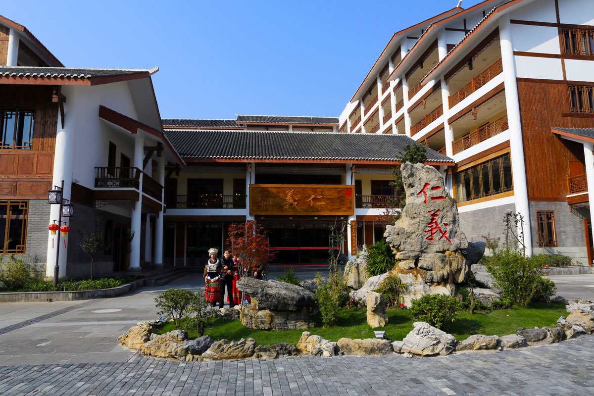 阿依河仁义酒店