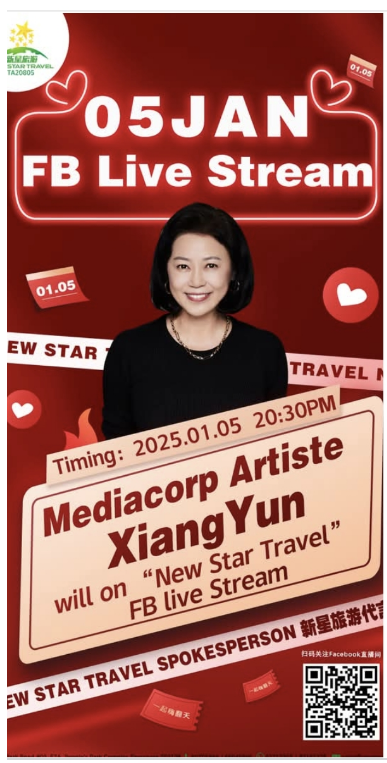新加坡明星向云助力 阿依河旅游登陆狮城