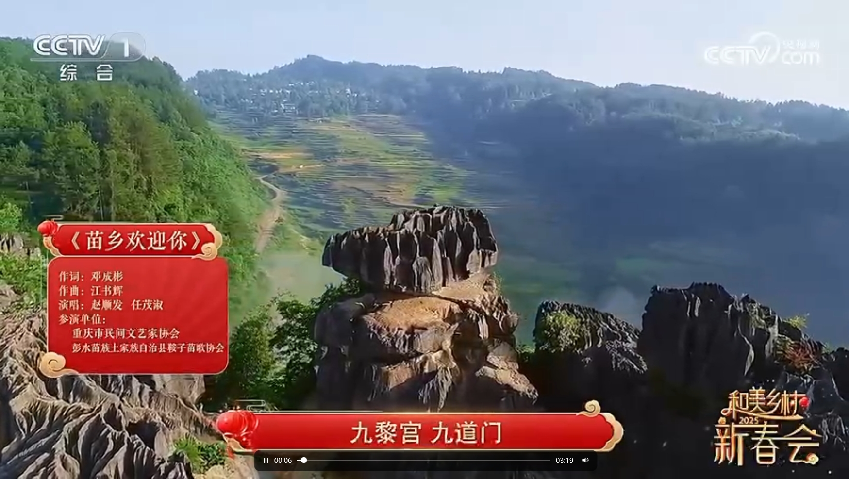 秀美苗乡，美食美景美人，开怀畅饮欢迎您的到来！#2025重庆文旅集团陪你过美好年#非遗才是年味天花板#在民俗里打开中国年#阿依河景区