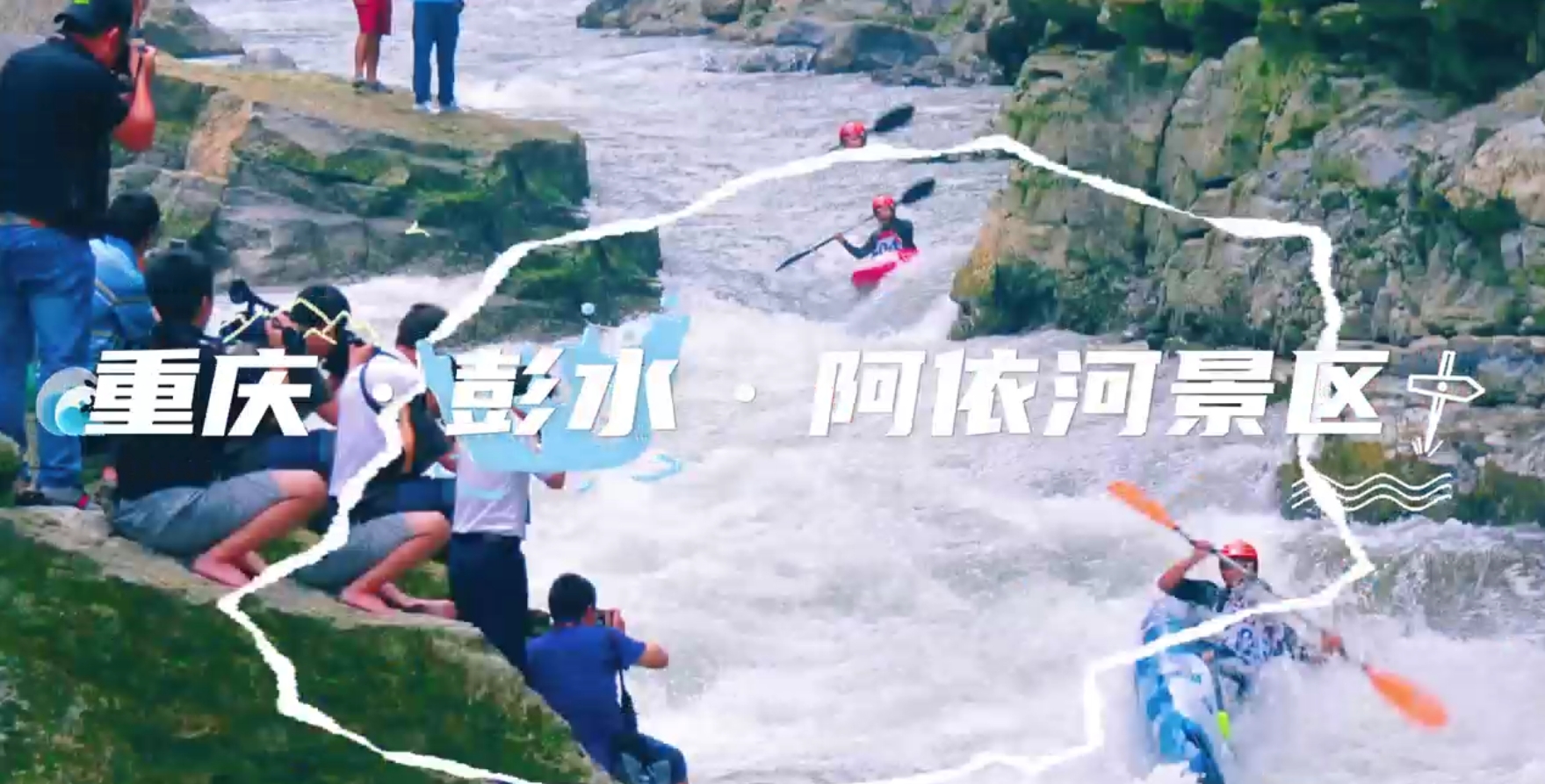 漂流邂逅非遗韵，木叶舟载万里情 阿妹泼水迎客至，阿哥击鼓对歌来 苗迪湿身夏夜欢，长桌宴聚千杯醉 4月22日开漂啦！牵手娇阿依，畅漂阿依河！#阿依河漂流 #非遗娇阿依