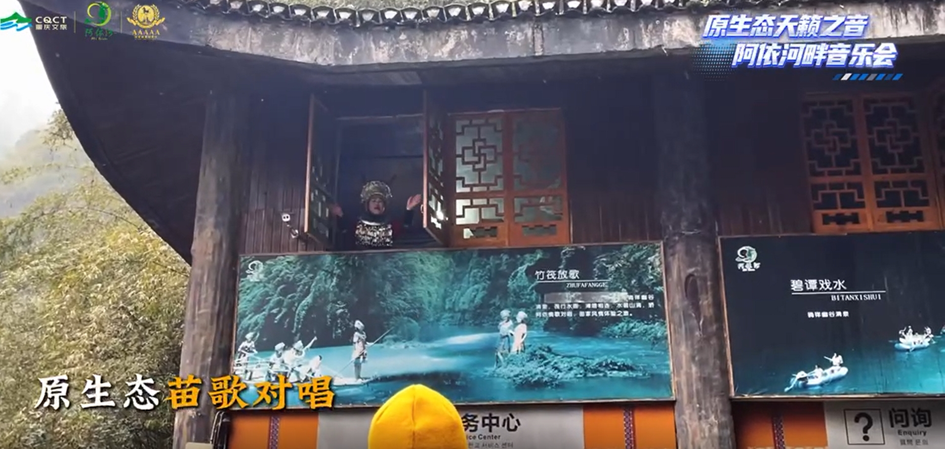 这个五一，阿依河等你！漂流、篝火、苗歌、盛装……玩转激情，邂逅浪漫，让快乐永不散场~#阿依河漂流#五一在重庆#抖音五一吃喝玩乐节#我在南方过五一#阿依河景区