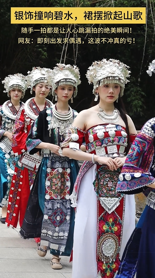 来阿依河畔漫邂逅娇阿依！带你沉浸式体验苗家限定——看娇阿依舞动银饰流光，聆听苗歌婉转绕峡谷，赴一场山水与娇阿依的醉心之约。#非遗娇阿依 #阿依河漂流 #阿依河景区@重庆文旅集团