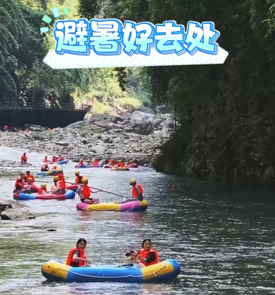 夏天就要激流勇进#阿依河漂流 #夏季玩水