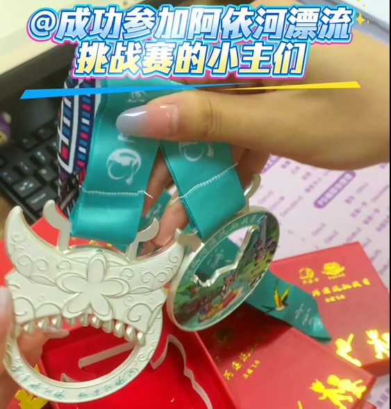 @成功参加阿依河漂流挑战赛的小主们，精美奖牌已打包好在路上啦，请等待查收哟！阿依河欢迎您的再次打卡~#夏日出逃指南 #很哇塞的周末#夏日出逃好去处#阿依河漂流