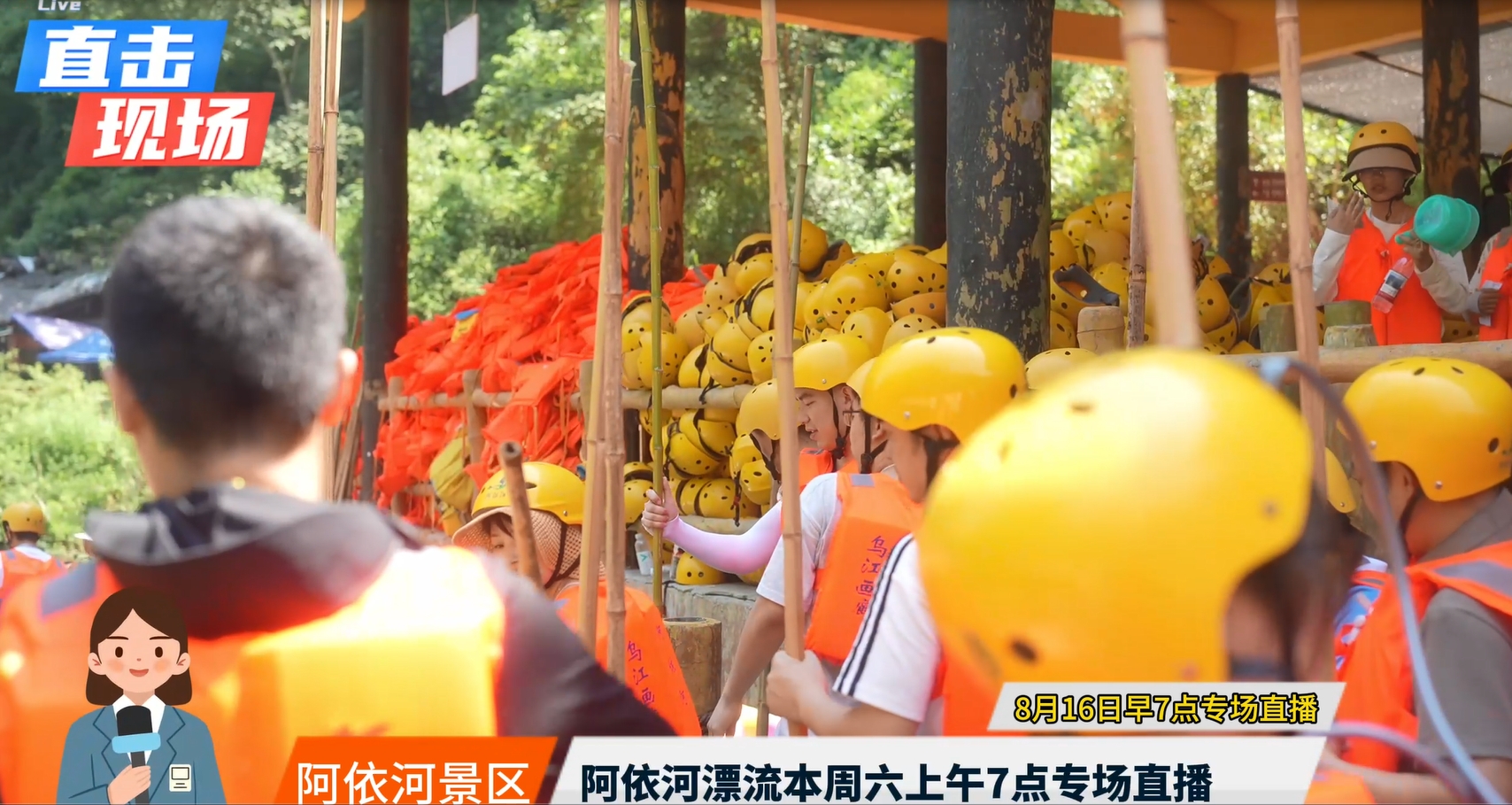 重要消息!本周六早7点，阿依河漂流直播福利加码，超多惊喜等你解锁！#阿依河漂流#夏日出逃指南#漂流前立的flag有多高#漂流是精神状态的过山#就爱这么过夏天