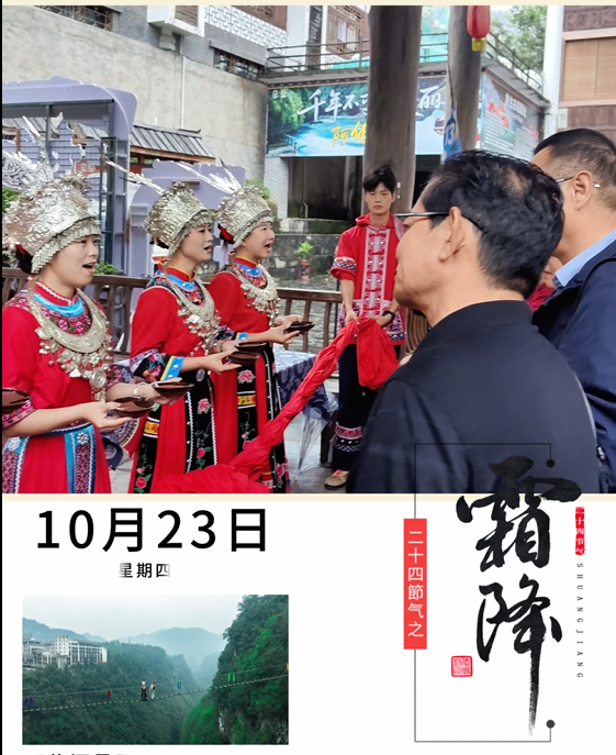 霜降|霜降染透阿依河两岸，山水间秋意渐浓，定格秋日限定浪漫~#霜降#阿依河景区#二十四节气#秋日放风指南#娇阿依