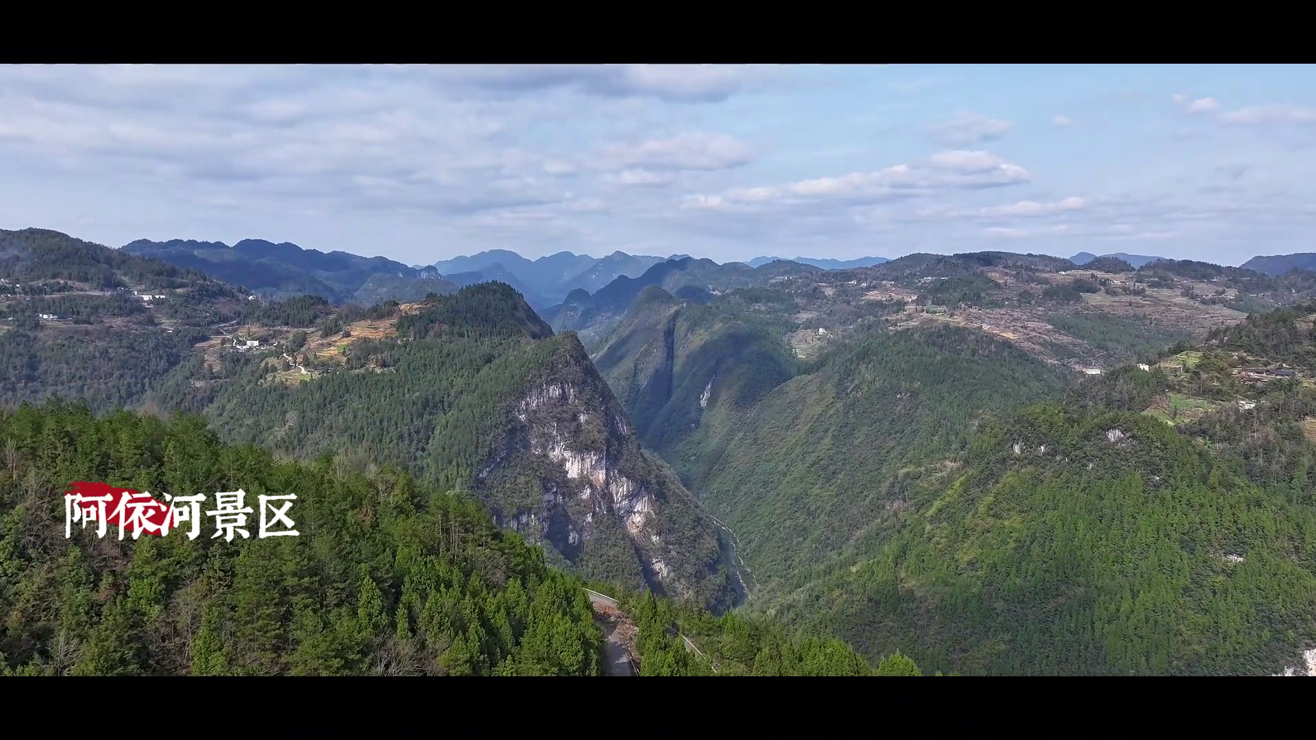 青山绿水云雾间，阿依河畔等你来。#阿依河#幸福中国，年味重庆#娇阿依贺岁苗乡过春节