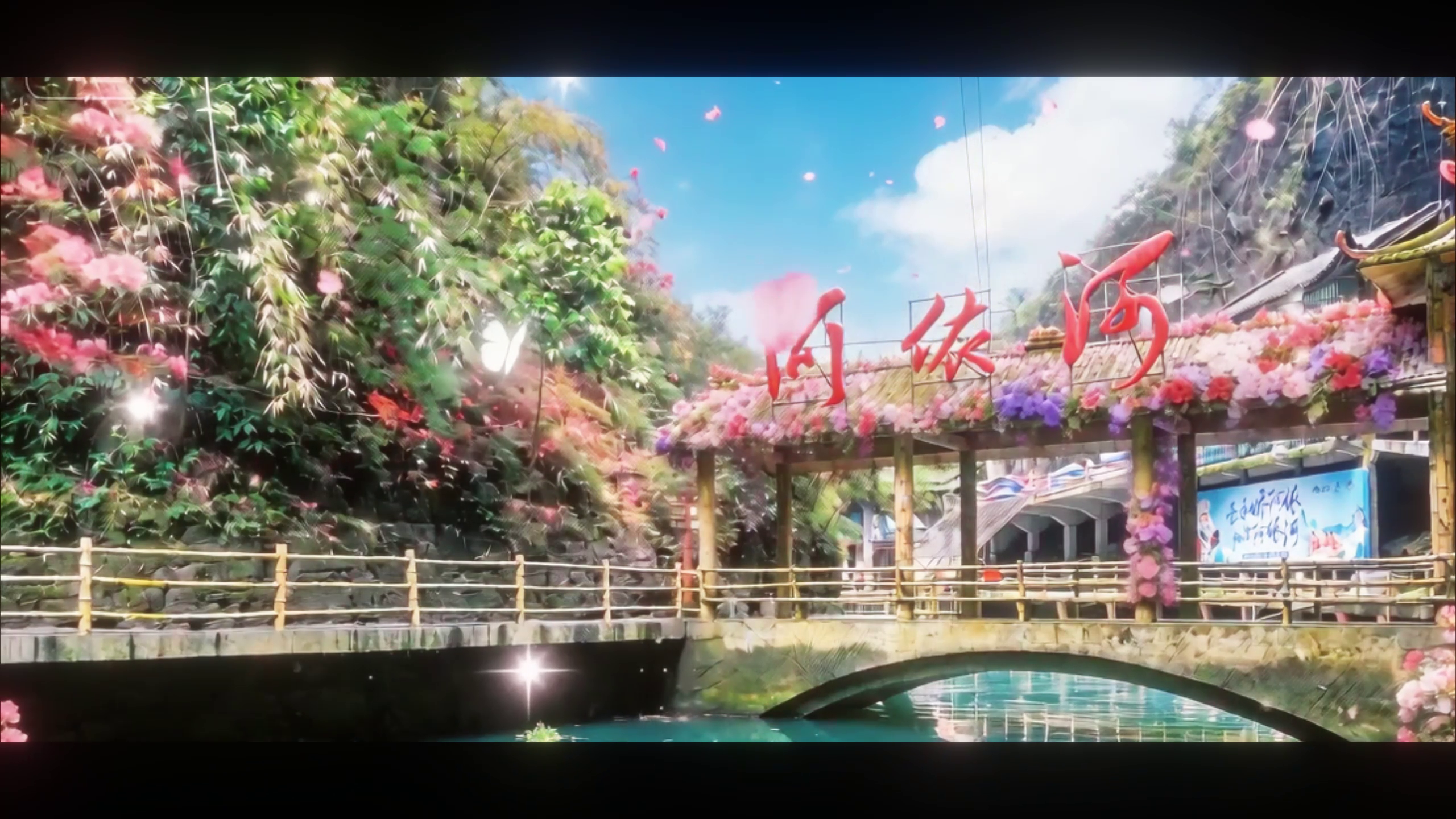 春回大地万物生花，阿依河“开花”啦！#万物生花#春韵阿依河·寻访娇阿依#三月踏青玩什么#春和景明#春日