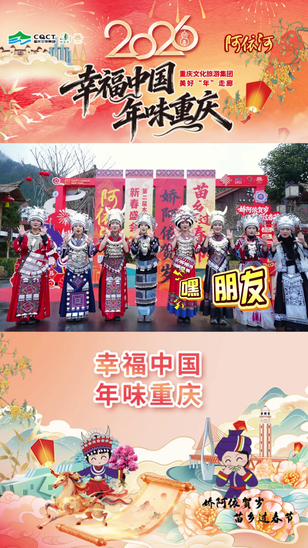 ✨娇阿依祝您今年继续闪闪发光#阿依河#娇阿依#春韵阿依河寻访娇阿依