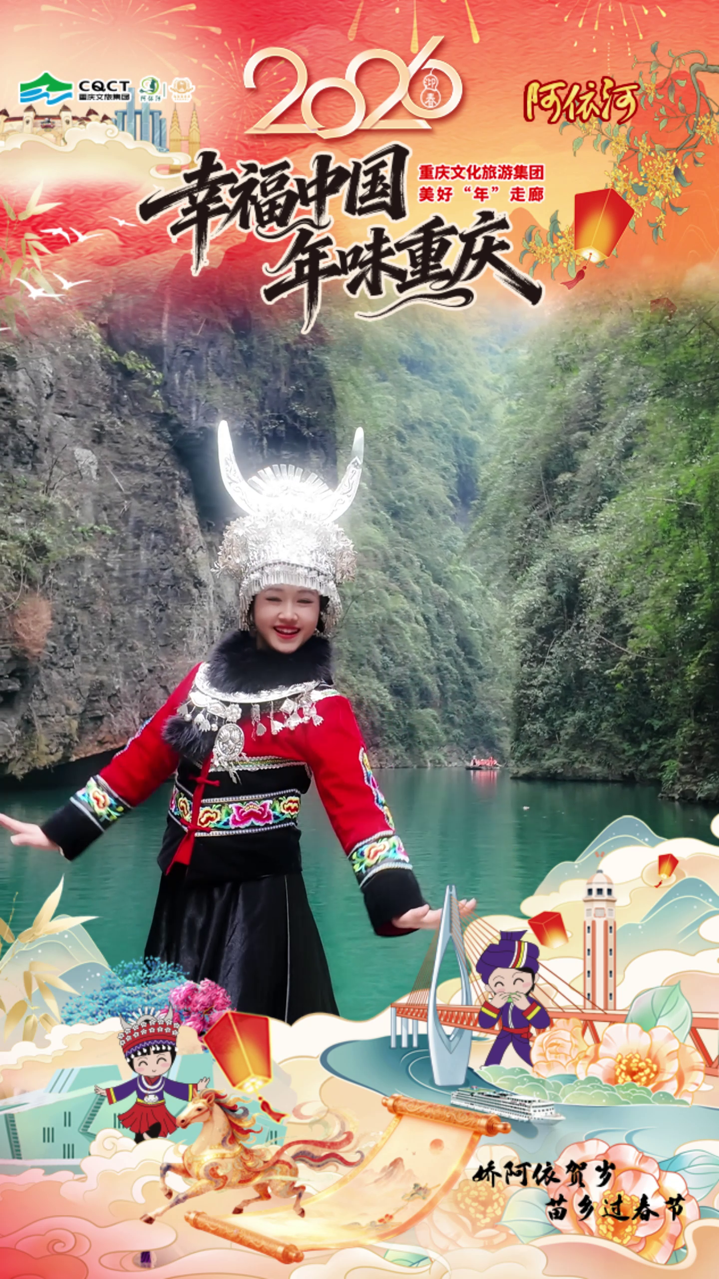灵动的娇阿依#阿依河#娇阿依#春韵阿依河寻访娇阿依